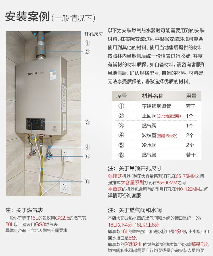 林内热水器24小时客服